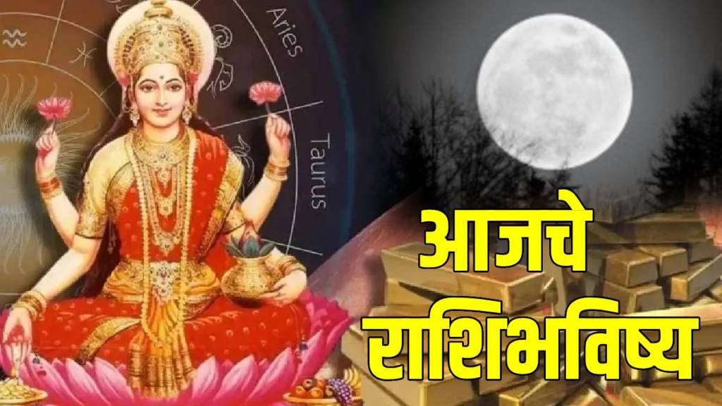 Daily Rashi Bhavishya In Marathi