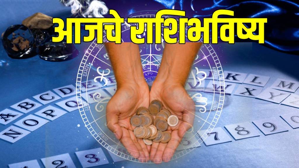 Rashi Bhavishya In Marathi