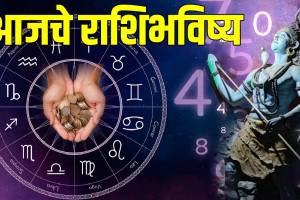 Rashi Bhavishya In Marathi