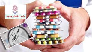 Recruitment for MPSC Drug Inspector posts finally announced