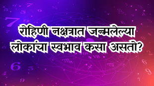 Rohini Nakshatra