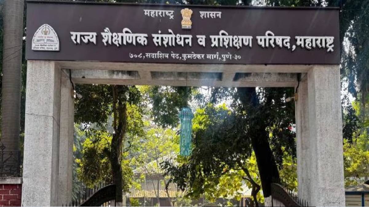 तिसरी ते दहावीच्या अभ्यासक्रमात बदल… नवीन काय असणार?