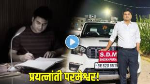 SDM Rahul Sinha shared his inspiring journey