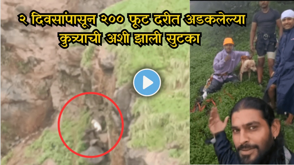 Sahyadri Mitra Emergency Team Rescues Stray Dog Trapped For 2 Days In 200-Foot Matheran
