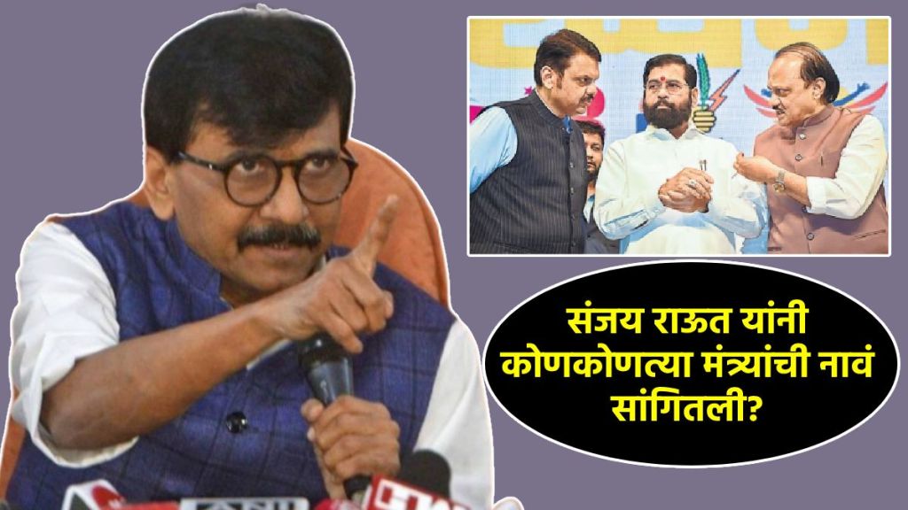 शिवसेनेचे (ठाकरे) नेते संजय राऊत यांनी महायुती सरकारबाबत धक्कादायक दावा केला. (Photo - Loksatta Graphics)