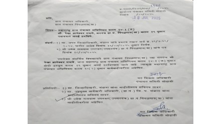 Sarpanch in Bhandara Fakes Age to Claim Senior Scheme Benefit