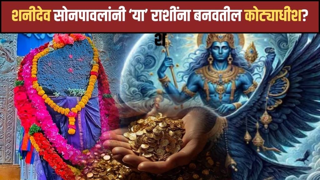 Shani Vakri in Pisces