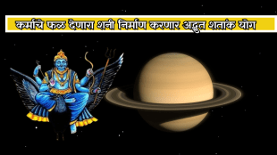 Saturn will create a wonderful Shatanka Yoga