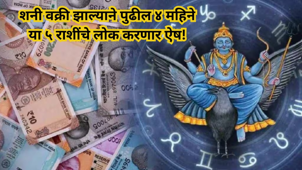 Due to Saturn's retrograde people of these 5 zodiac signs