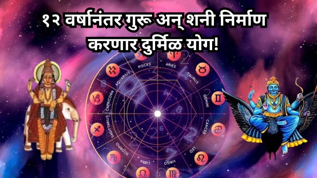 Shani Dev Vakri In Meen And Jupiter Rise