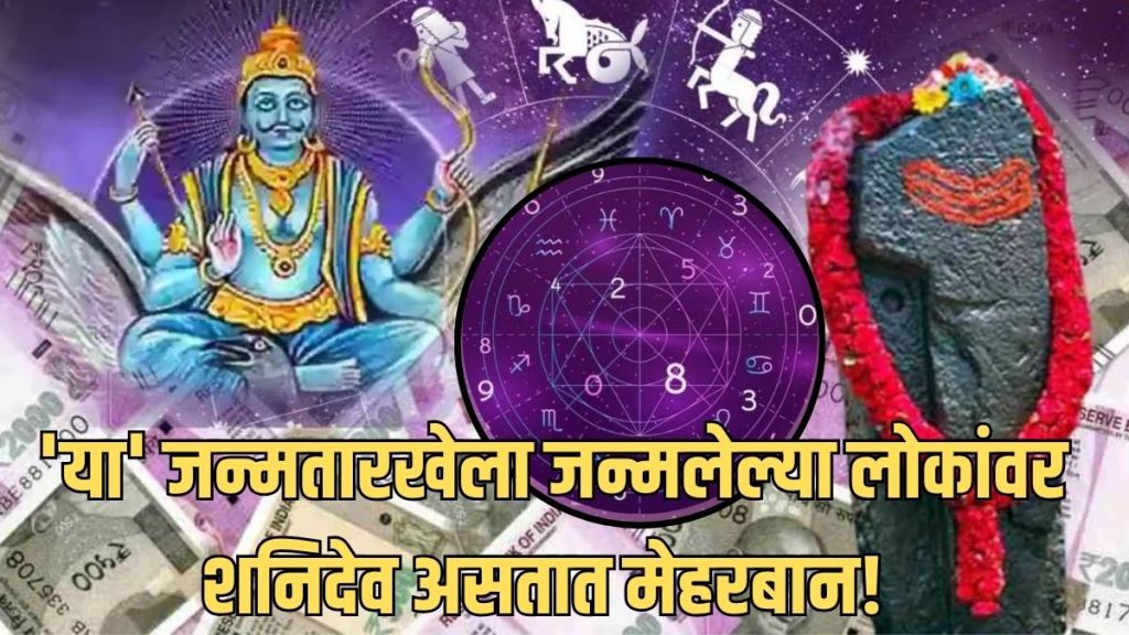 Numerology Number 8