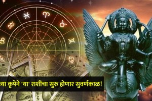 Shani planet Margi in Meen