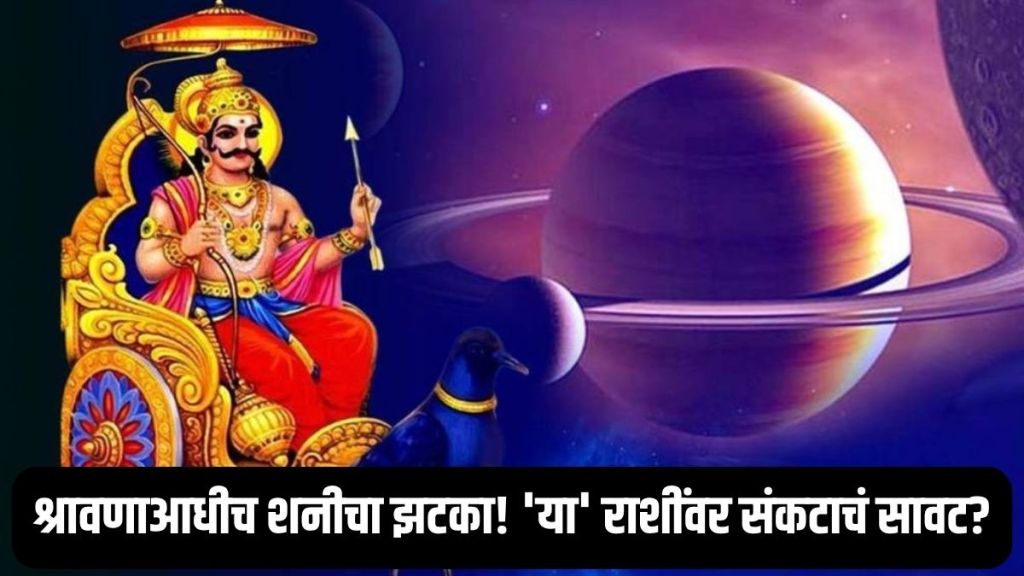 Saturn Retrograde July 2025