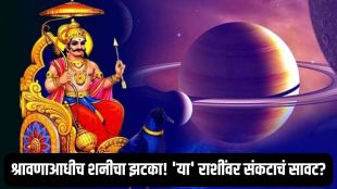 Saturn Retrograde July 2025