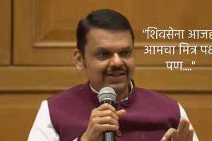 Devendra Fadnavis Statement Over Shivsena