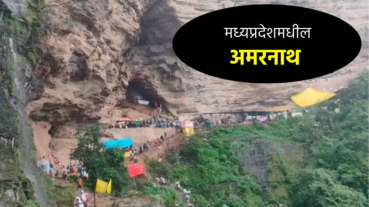 Shravan maas 2025 travel nagdwar shiv temple