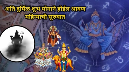 Shrawan Lucky Rashi
