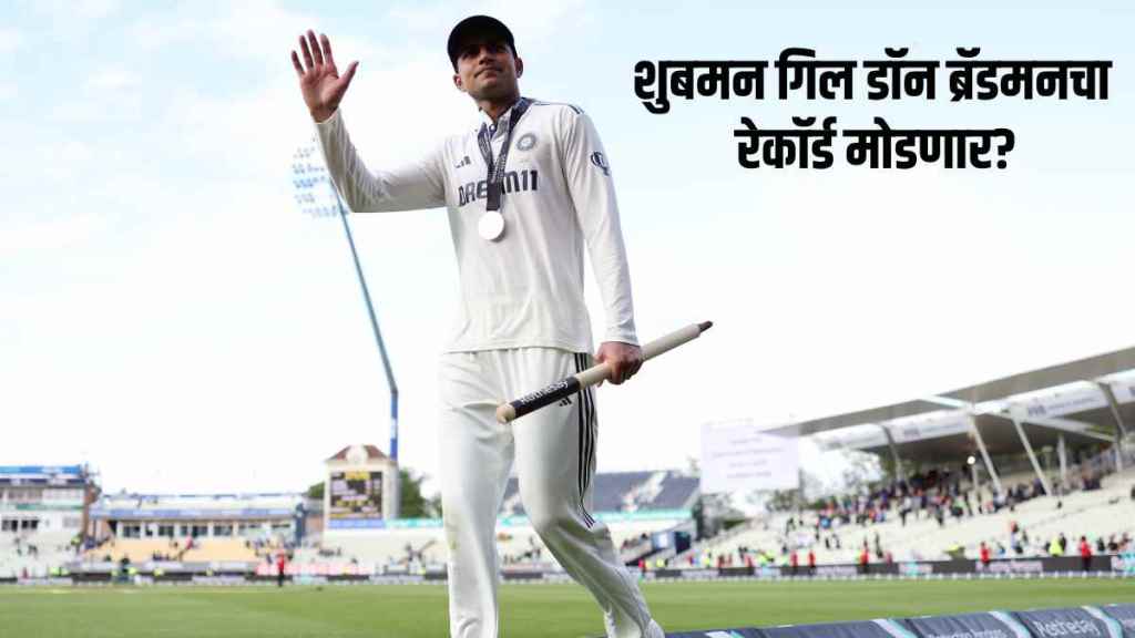 Shubman Gill on Cusp of Breaking Don Bradman Record of Most Runs in Test Series as Captain in World Cricket IND vs ENG