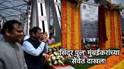 कर्नाकचा काळा इतिहास पुसला…मुख्यमंत्री देवेंद्र फडणवीस यांच्या हस्ते सिंदूर पुलाचे लोकार्पण