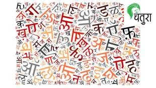 Story of Marathi Hindi friendship