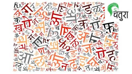 Story of Marathi Hindi friendship