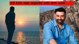 Sunny Deol was the darkest chapter of my life