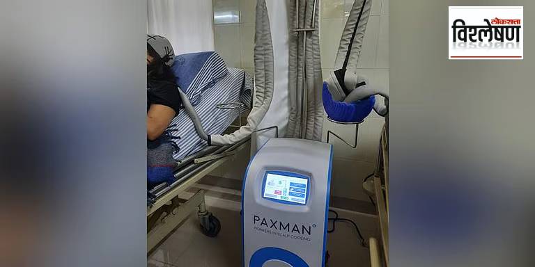 केमोथेरपीदरम्यानच्या केसगळतीवर लोशनचा पर्याय, काय आहे ही नवीन पद्धत?
