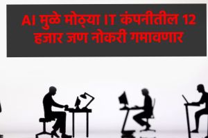 Tata Consultancy Services big layoffs