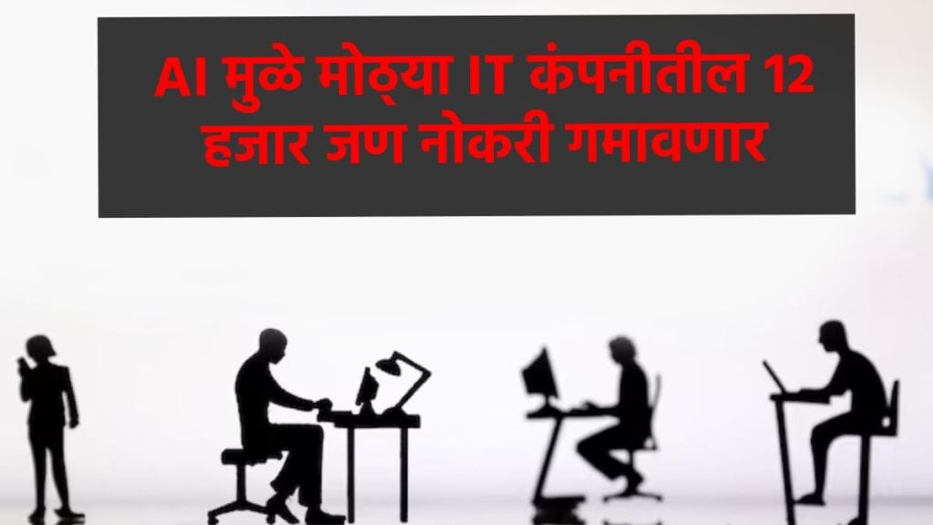 Tata Consultancy Services big layoffs