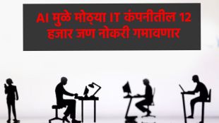 Tata Consultancy Services big layoffs