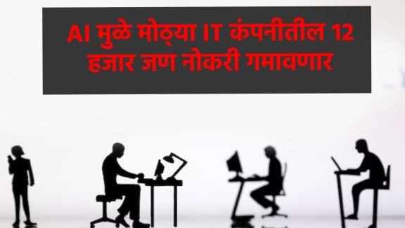 Tata Consultancy Services big layoffs
