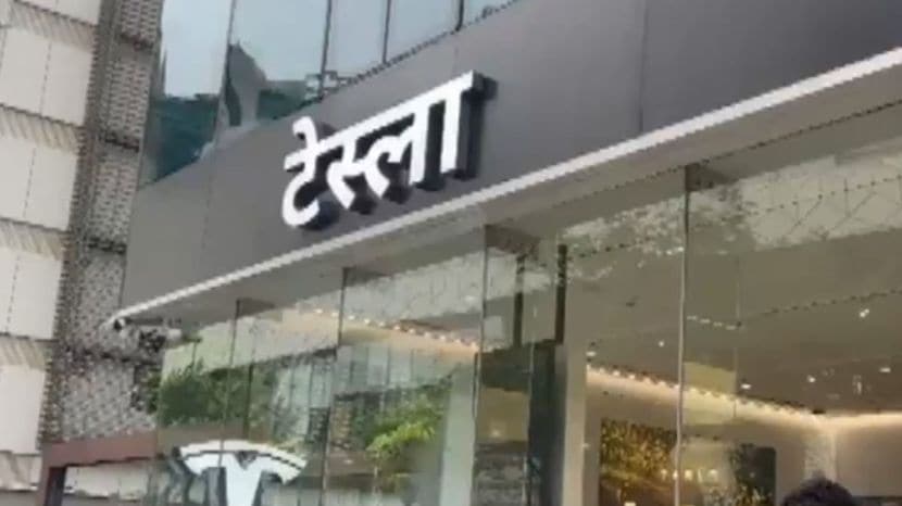 Tesla Mumbai Showroom Name Plate In Marathi