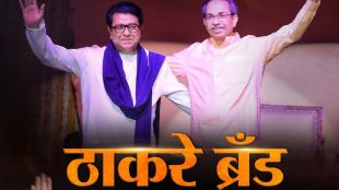 MLA Sanjay Gaikwad On Thackeray Brand