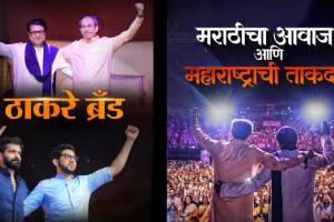 Thackeray Brand