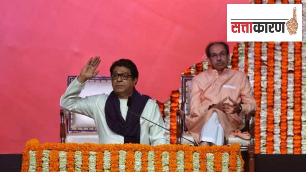 Thackeray brothers Vijayi Rally marathi unity will last until the BMC elections