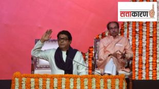 Thackeray brothers Vijayi Rally marathi unity will last until the BMC elections