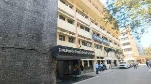 Thane District Collector's Office