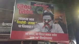 Thane Political Tensions Escalate Over Anti Rajan Vichare Banners