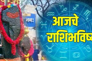 Today Horoscope In Marathi
