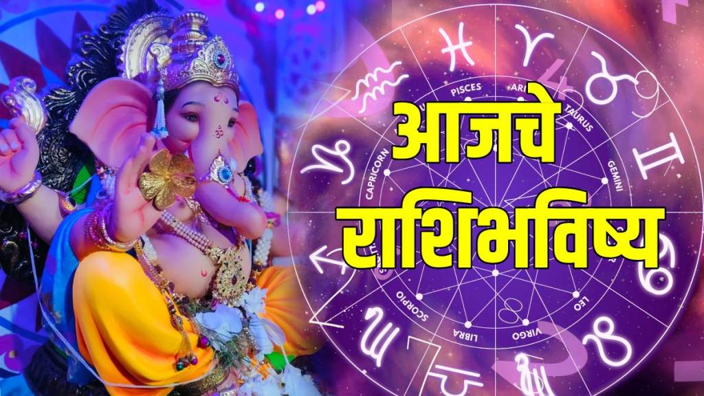 Today Horoscope In Marathi