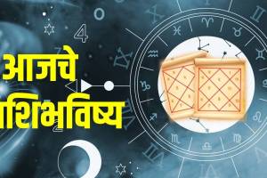 Today Horoscope In Marathi, 17 July 2025