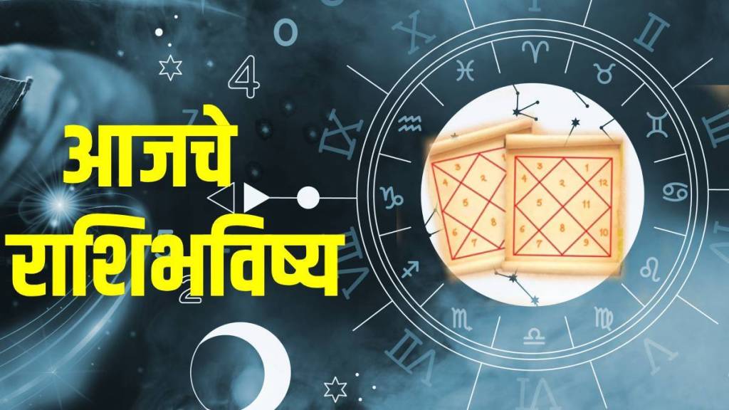 Today Horoscope In Marathi, 17 July 2025