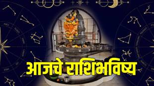 Today Horoscope In Marathi