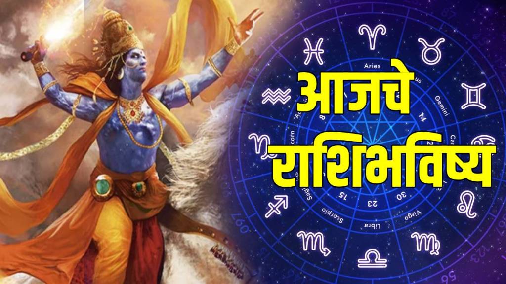 Today Horoscope In Marathi