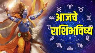 Today Horoscope In Marathi