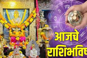 Today Horoscope In Marathi