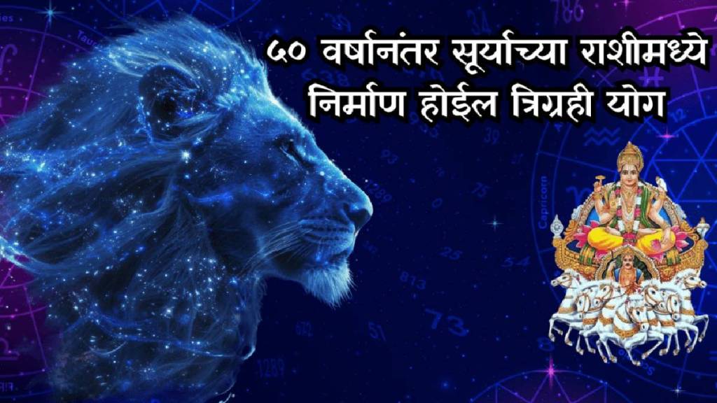 Shravani Shanivar Aajche Rashi Bhavishya In Marathi