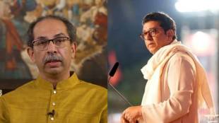 Uddhav and Raj Thackeray News