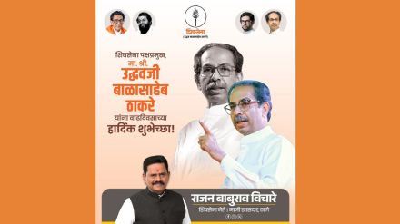 Rajan Vichare praises Uddhav Thackerays leadership in heartfelt birthday wishes video tribute