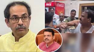 Uddhav Thackeray on Sanjay Gaikwad Slap Video